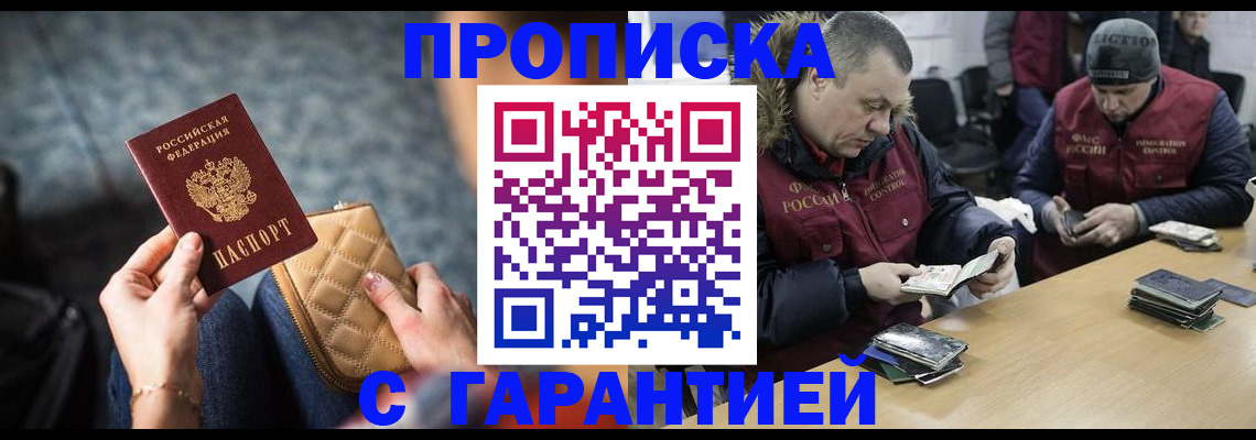 временная регистрация гарантия в Ижевске