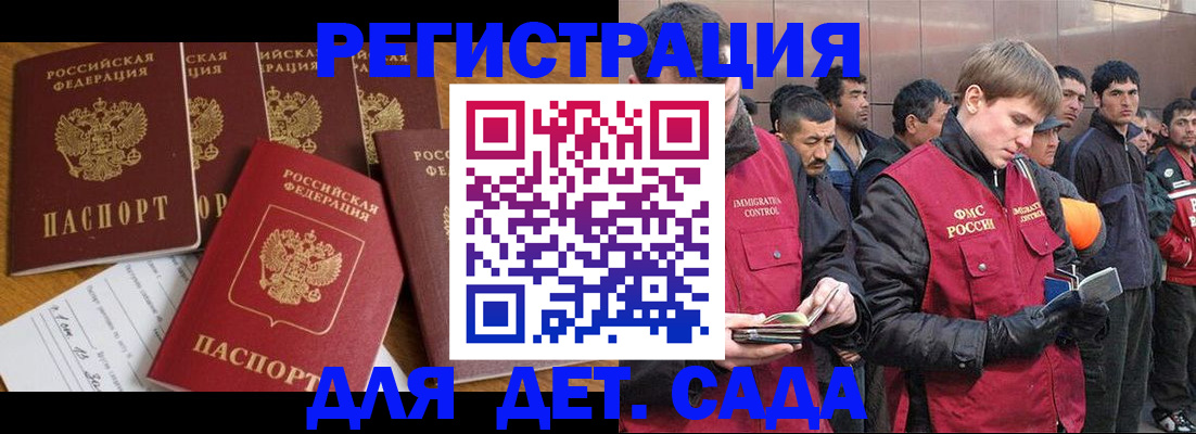 временная регистрация для всех в Ижевске