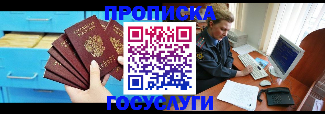 прописка для школы в Ижевске